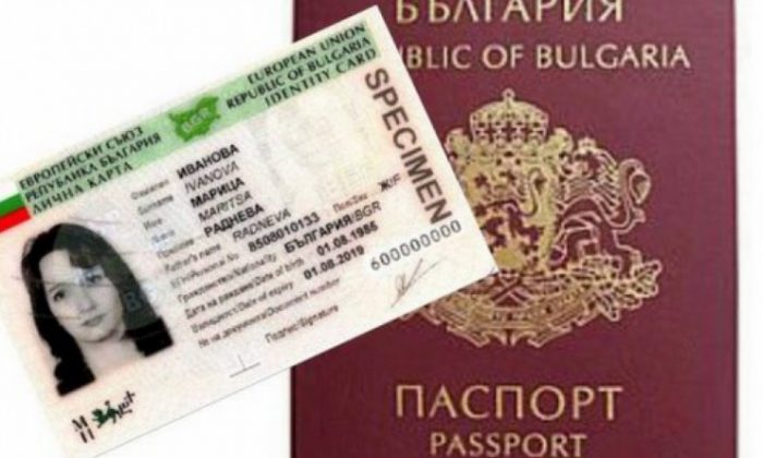 Bulgaristan`da Pasaport ve Kimlik Süreleri Uzatıldı