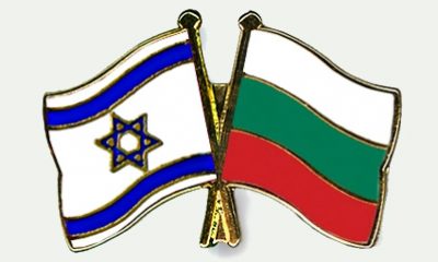 Bugaristan ve İsrail`den İşbirliği