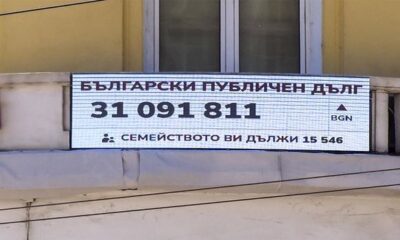 Bulgaristan`da İlginç Uygulama..Ülkenin Dış Borcunu Böyle Duyurdular