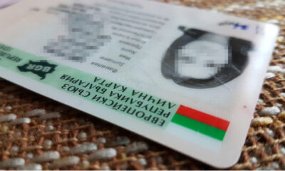 Bulgaristan’da kimlik kartı için yeni ücretler yürürlüğe girdi
