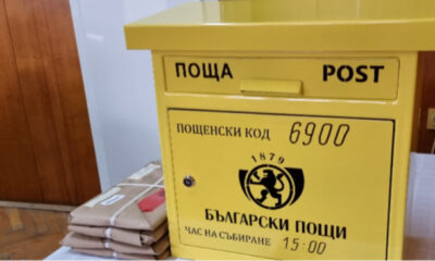 Bulgar Postaları, ABD’ye gönderi kabulünü geçici olarak askıya aldı